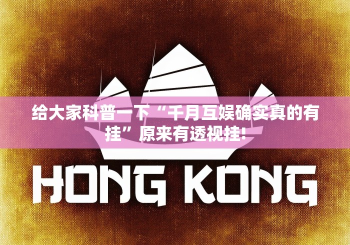 终于知道“GMG原来确实有挂”如何开挂提高胜率!