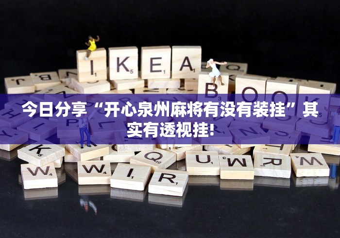 终于了解“八戒大厅是否有外卦”是不是有挂!