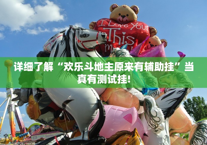 今日分享“云南山水麻将是不是有开挂透视”其实有挂!